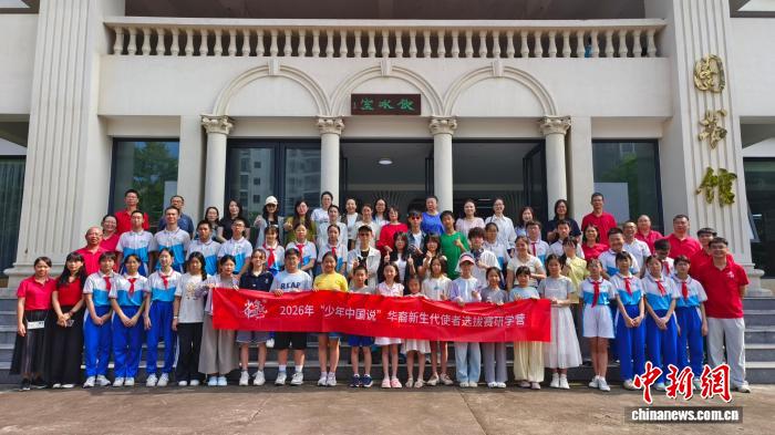 “少年中国说”华裔新生代使者选拔赛研学营走进侨都江门